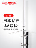 X-30 Diamond Fiber-Glass Epoxy Antenna Base Station X30 Outdoor UV Double Band High Gain Rod Antenna 1.3M