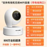 TP-Link PTZ Wireless Home Monitor