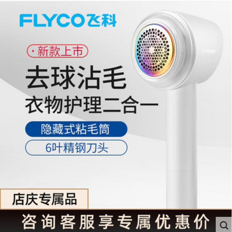 FLYCO Sweater Pilling Trimmer Rechargeable Depilation Ball Clothing Scraping Hair Remover Fuzz Remover Trimmer Fr5251