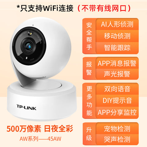 TP-Link PTZ Wireless Home Monitor