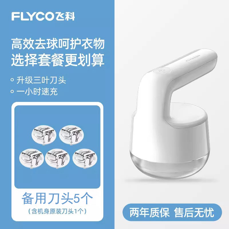 FLYCO Sweater Pilling Trimmer Rechargeable Depilation Ball Clothing Scraping Hair Remover Fuzz Remover Trimmer Fr5251