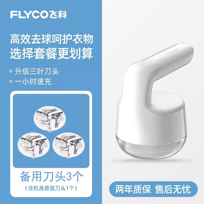 FLYCO Sweater Pilling Trimmer Rechargeable Depilation Ball Clothing Scraping Hair Remover Fuzz Remover Trimmer Fr5251