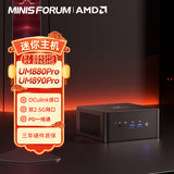 Mingfan Minisforum Um880/890pro R7-8845HS/R9-8945HS Dual Network Ports Mini-Host Computer Play Black Myth Wukong