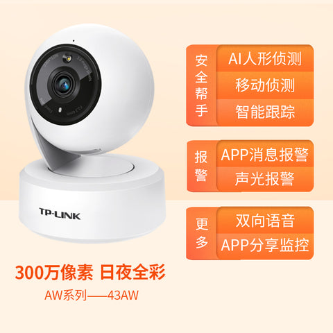 TP-Link PTZ Wireless Home Monitor