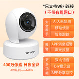 TP-Link PTZ Wireless Home Monitor