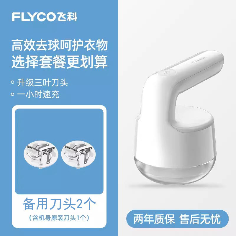 FLYCO Sweater Pilling Trimmer Rechargeable Depilation Ball Clothing Scraping Hair Remover Fuzz Remover Trimmer Fr5251