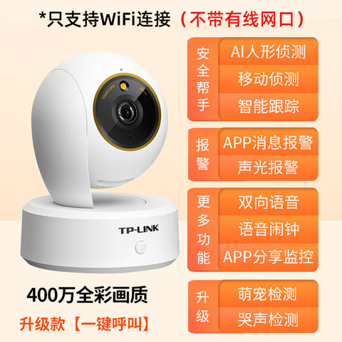 TP-Link PTZ Wireless Home Monitor