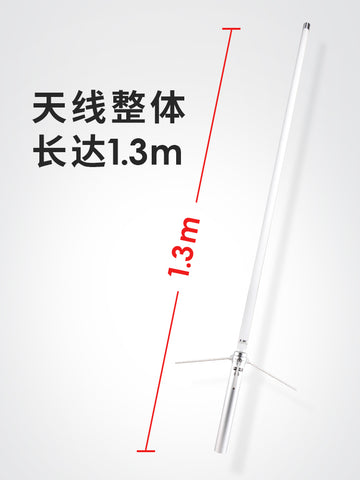 X-30 Diamond Fiber-Glass Epoxy Antenna Base Station X30 Outdoor UV Double Band High Gain Rod Antenna 1.3M