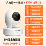 TP-Link PTZ Wireless Home Monitor