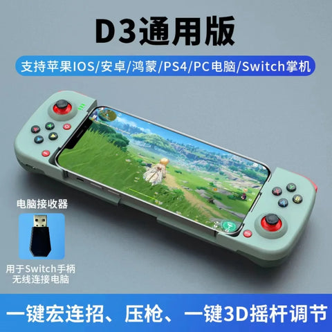 D3 Wireless Chicken Eating Stretching Game Controller Switch Controller Bluetooth 5.0 Android iOS Supports 2.4G Mode