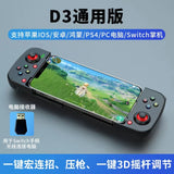 D3 Wireless Chicken Eating Stretching Game Controller Switch Controller Bluetooth 5.0 Android iOS Supports 2.4G Mode