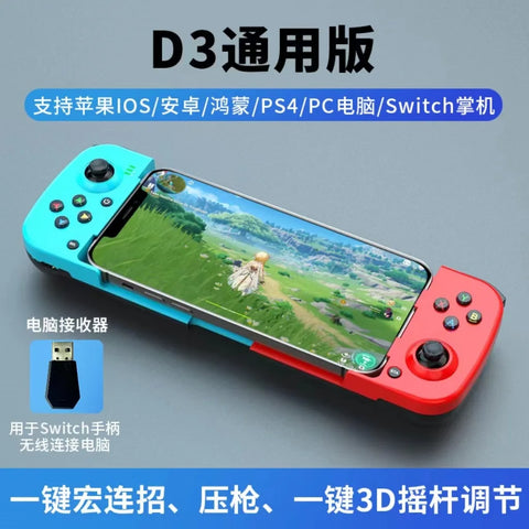 D3 Wireless Chicken Eating Stretching Game Controller Switch Controller Bluetooth 5.0 Android iOS Supports 2.4G Mode