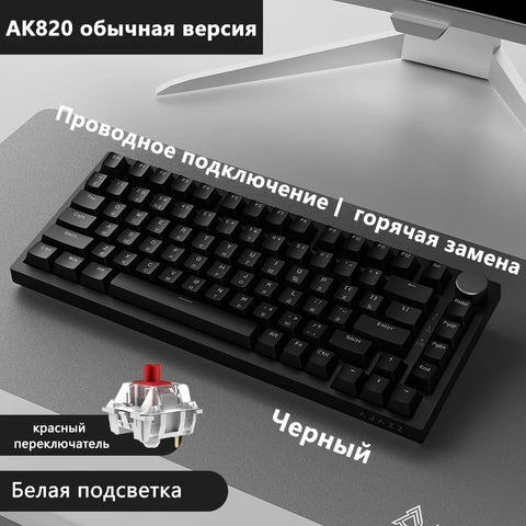 Ajazz Ak820 RGB DIY Gaming Mechanical Keyboard 82 Key Bluetooth 2.4GHz Wireless Game Custom Gasket for Pc Laptop Russian Versi