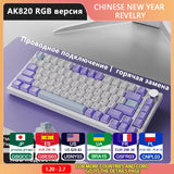 Ajazz Ak820 RGB DIY Gaming Mechanical Keyboard 82 Key Bluetooth 2.4GHz Wireless Game Custom Gasket for Pc Laptop Russian Versi